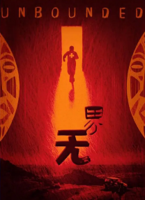 激战丛林电影免费完整版观看